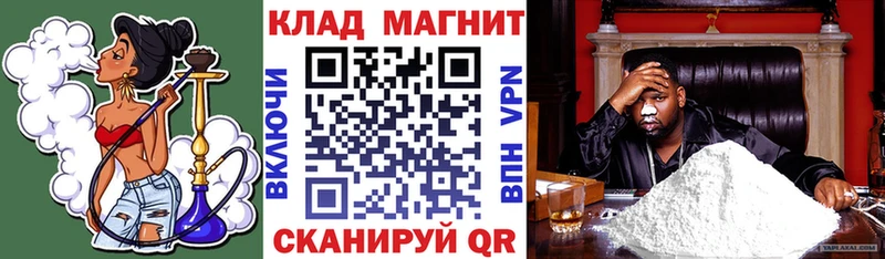 Магазин наркотиков Белозерск Альфа ПВП  Кокаин 