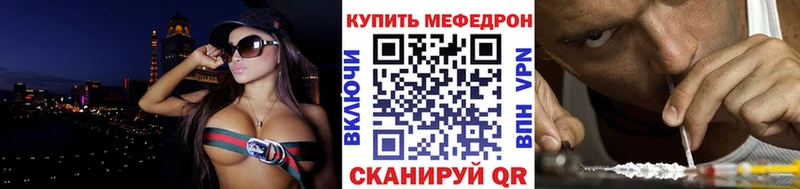 Меф мяу мяу мука Белозерск