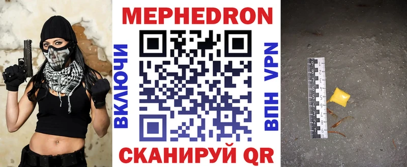 МЕФ мяу мяу  Белозерск 